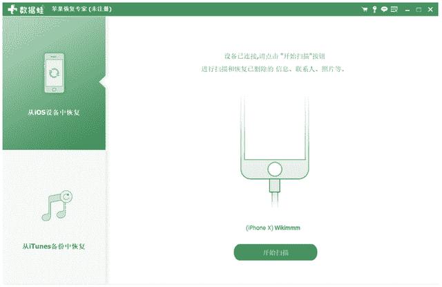 删除的备忘录怎么恢复（教你3招一键找回误删的备忘录）(4)