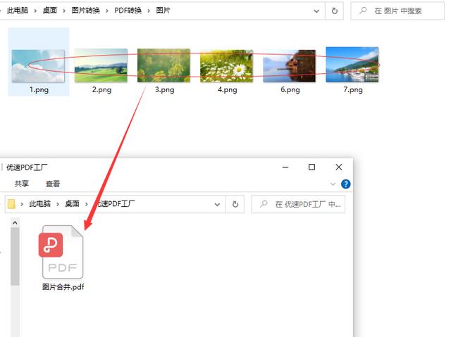 图片怎么转换成pdf格式（图片转换成PDF的详细步骤）(6)