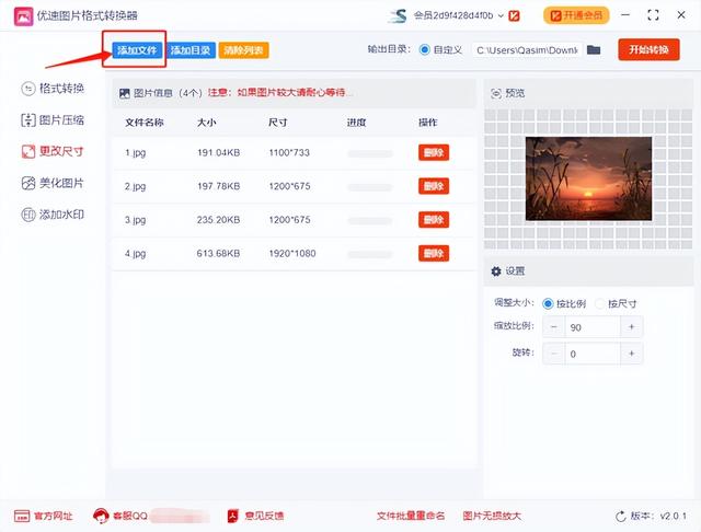 照片怎么调像素和大小(快速修改图片像素的操作方法)(3)