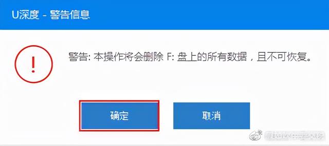 u盘制作启动盘详细操作步骤（如何做u盘系统启动盘）(5)