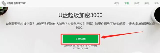 如何给u盘设置密码(u盘加密最简单的方法)(6)