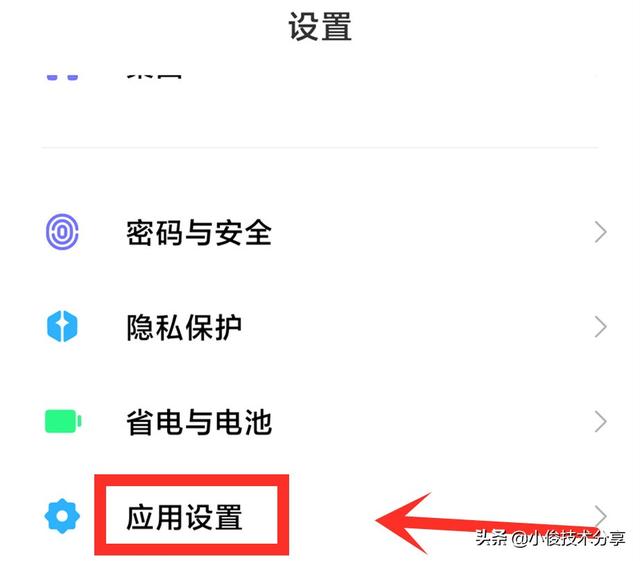 小米手机经常弹出广告怎么解决(关闭小米手机MIUI系统广告的步骤)(11)