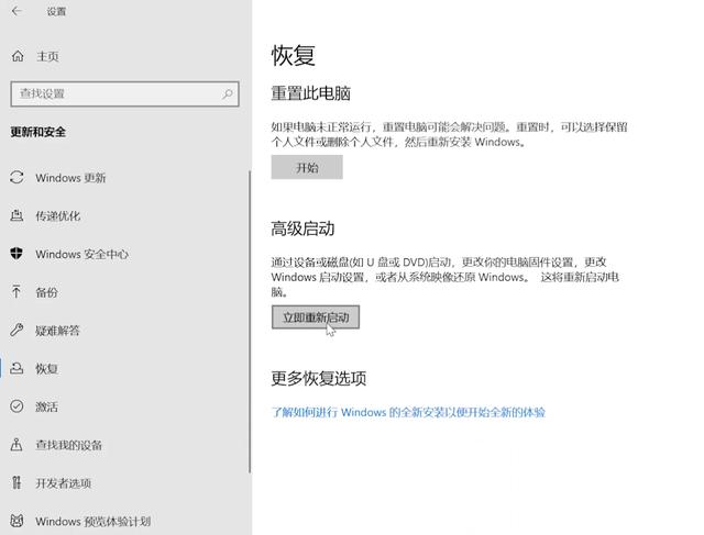 windows10安全模式怎么修复系统（安全模式修复系统的详细操作步骤）(23)