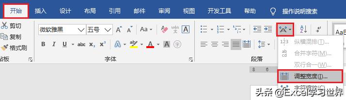 word排序功能怎么用（Word中各种排列对齐技巧）(5)
