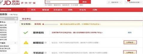 京东个人店铺怎么开（京东新手开店详细步骤）(2)