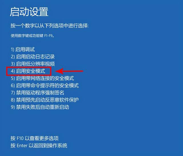 电脑黑屏怎么重启（电脑黑屏了最简单的解决方法）(8)