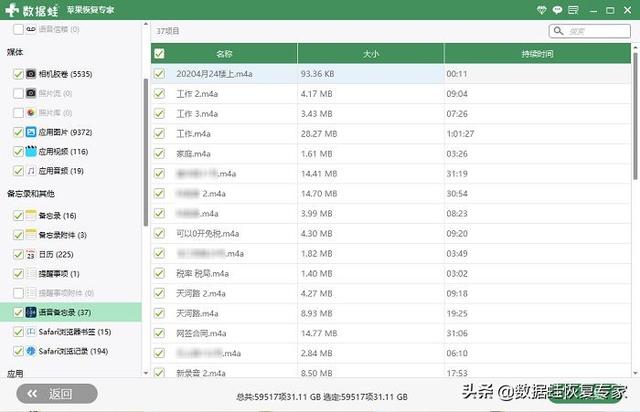 苹果的录音文件怎么导出（苹果手机录音批量导出的操作方法）(6)