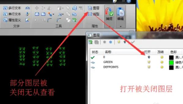 cad图纸打开很多显示不出来怎么办（cad看图显示不全解决方法）(12)