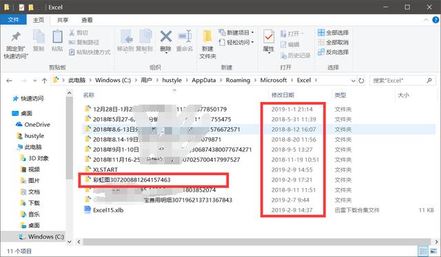 未保存的excel文档如何恢复（一招教你找回断电没保存的文件）(4)