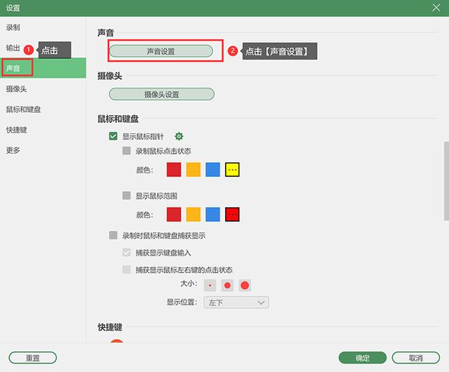 为什么录屏没有声音（录屏没有声音的解决办法）(4)