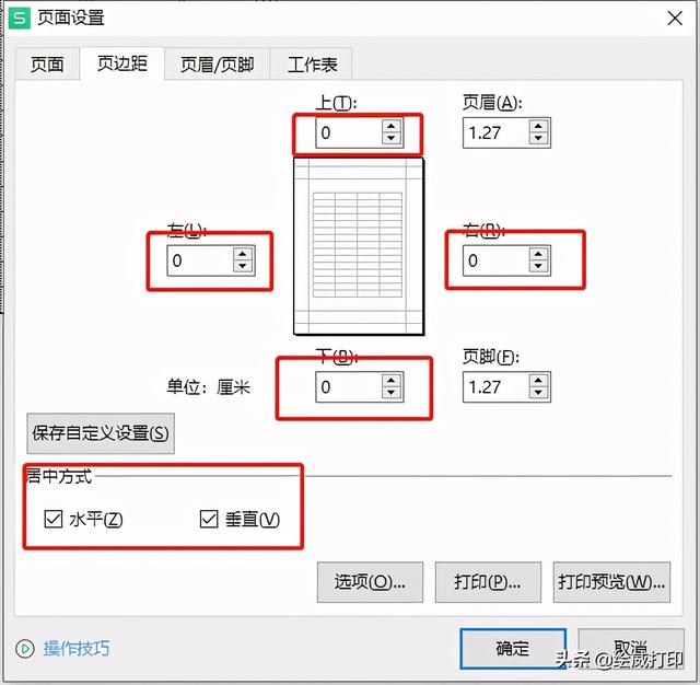 打印文件怎么调整比例和页面(表格内容打印不完整怎么办)(3)