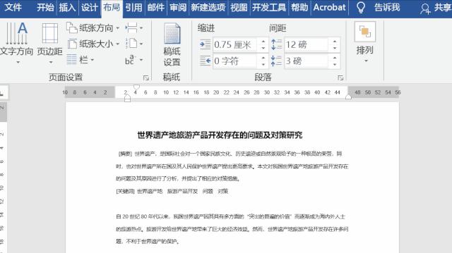word分隔符是什么（word分隔符使用方法）(2)