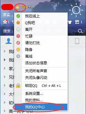 qq好友删除怎么恢复好友(大神教你如何恢复QQ已删除好友)(2)