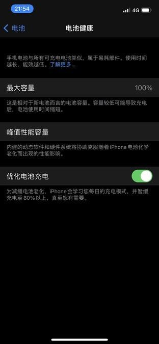 iphone怎样设置省电(iphone12的省电技巧和方法)(10)