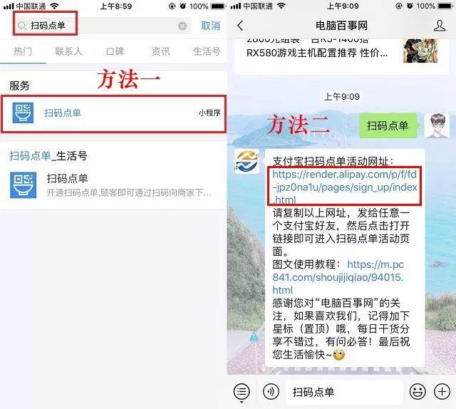 支付宝怎么买东西(支付宝扫码点单开通图文教程)(2)