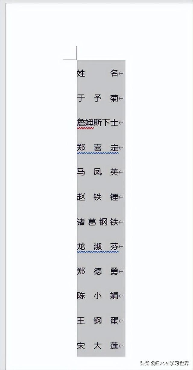 word排序功能怎么用（Word中各种排列对齐技巧）(8)