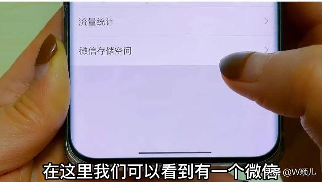 怎么清理微信聊天记录（微信聊天记录的正确清理方法）(2)