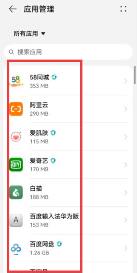 手机内存不足怎样扩大内存（彻底解决手机内存不够的办法）(6)