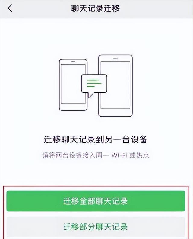 微信如何备份微信聊天记录（备份微信聊天记录的几种方法）(5)