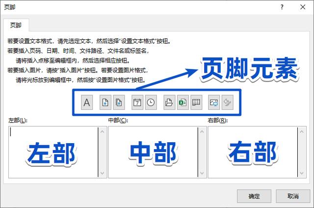 excel怎么设置页码（Excel页码设置的操作小技巧）(5)