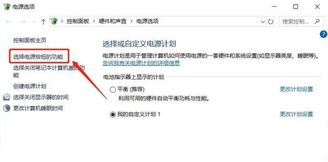 电脑黑屏怎么重启（电脑黑屏了最简单的解决方法）(16)