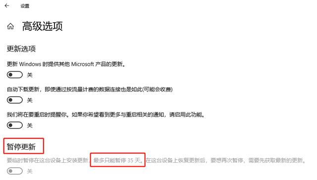 Windows如何关闭自动更新（关掉系统自动更新的操作教程）(3)