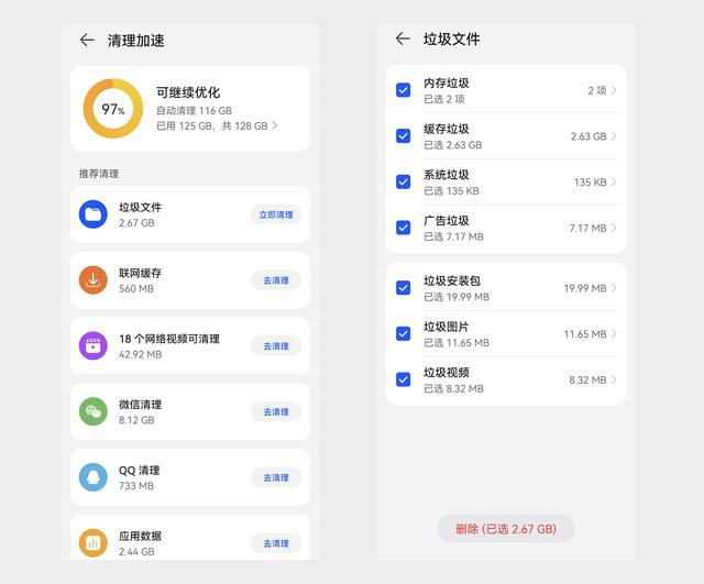 iphone储存空间的其他怎么删（清理iPhone储存空间的四个方法）(1)