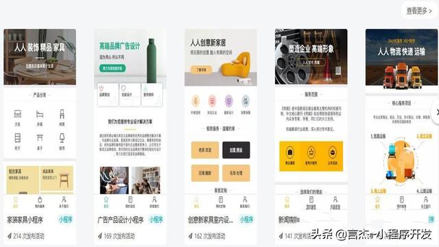 自己如何做小程序（零基础制作小程序教程?）(2)