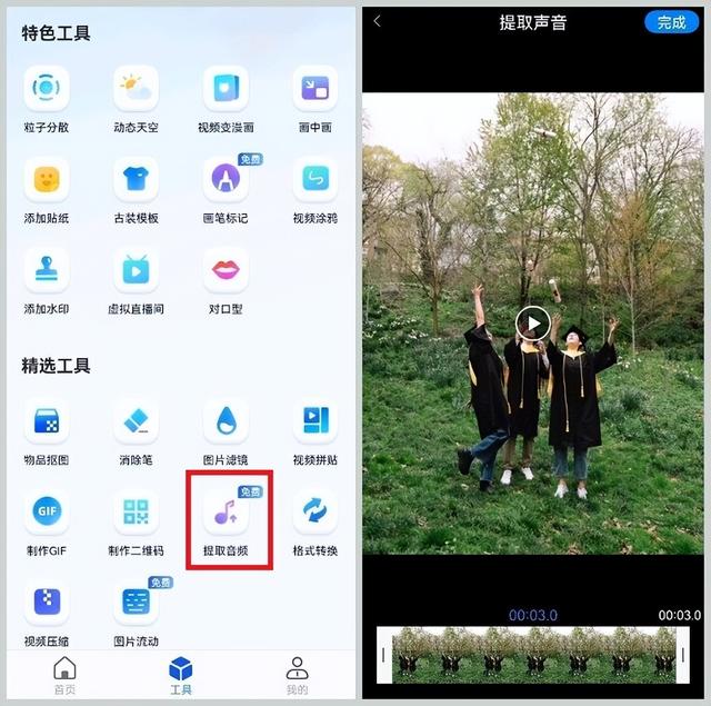 怎么把视频变成mp3音频文件(3个方法教你把视频转成音频)(7)