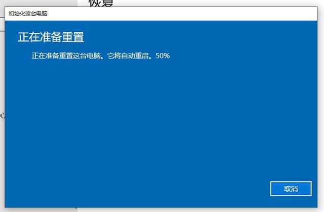 系统还原怎么操作windows10（windows10重置此电脑功能重装系统教程）(7)