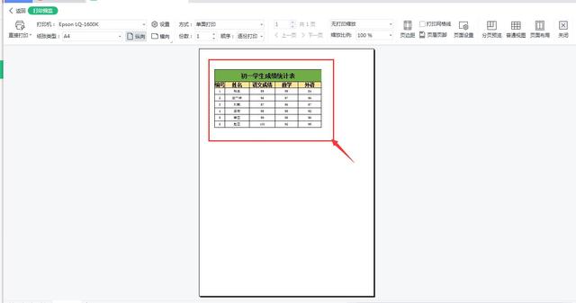 Excel如何设置表格居中（excel把表格打印出来不居中解决方法）(1)