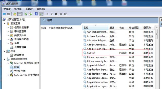 苹果手机如何连接打印机（苹果手机无线连接打印机步骤图解）(4)