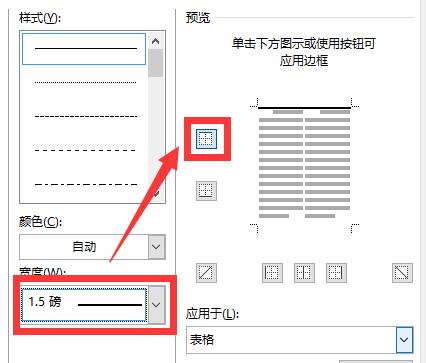 如何绘制三线表（论文中三线表的制作方法）(15)