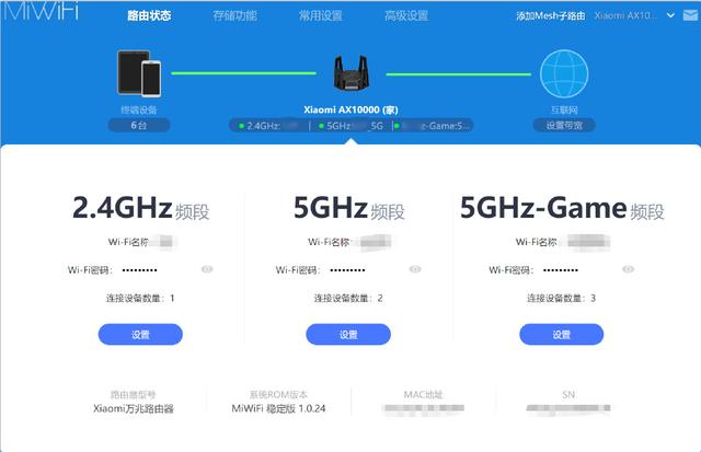 小米路由器怎么样（小米万兆路由器使用感受）(9)
