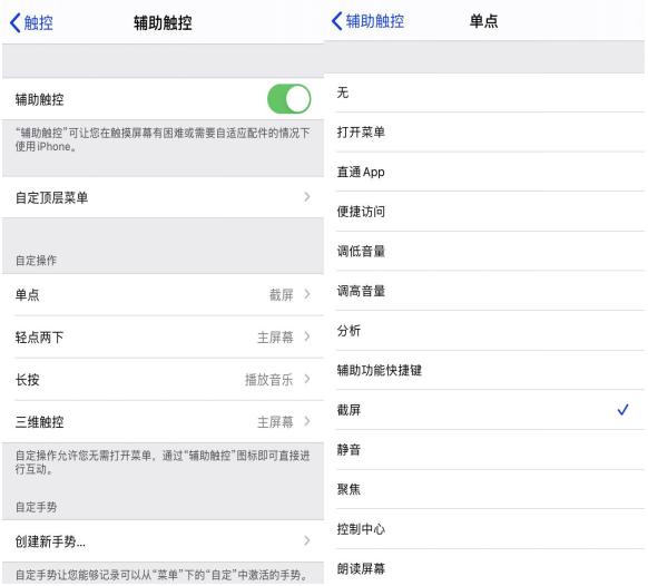 苹果长截图如何截取长图（苹果手机截屏最简单的方法）(2)
