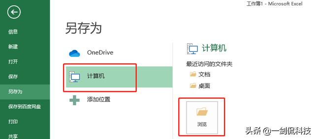 excel工作簿是什么（工作簿建立、保存与分享操作技巧）(4)