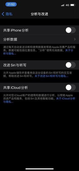 iphone怎样设置省电(iphone12的省电技巧和方法)(6)