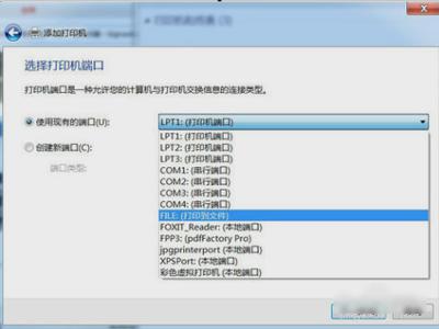 pdf虚拟打印机怎么设置（windows7安装PDF虚拟打印机的操作方法）(4)