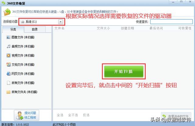 如何恢复永久删除的照片（删除的文件四种恢复技巧）(2)