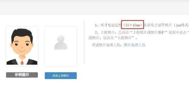 证件照像素大小怎么调（修改证件照尺寸大小的方法）(4)