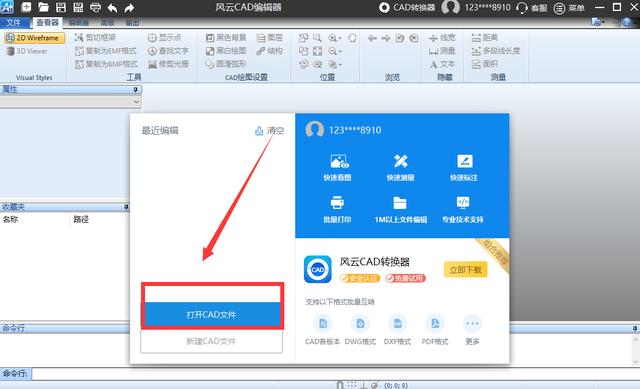 cad图纸打开很多显示不出来怎么办（cad看图显示不全解决方法）(8)