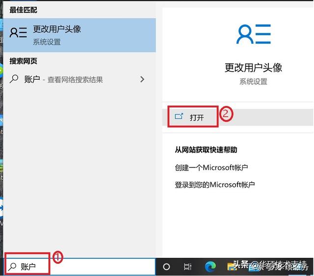 windows10修改登录用户名的操作步骤（windows10如何更改本机帐户的密码）(1)