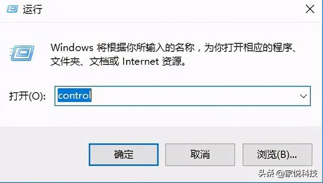windows10控制面板在哪里设置（在W10中打开控制面板的5种方法）(2)