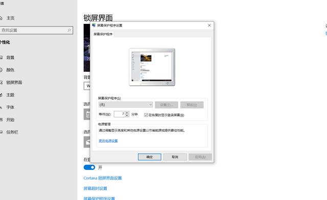 小米黑屏无法唤醒屏幕怎么办（小米笔记本黑屏无法唤醒解决办法）(1)