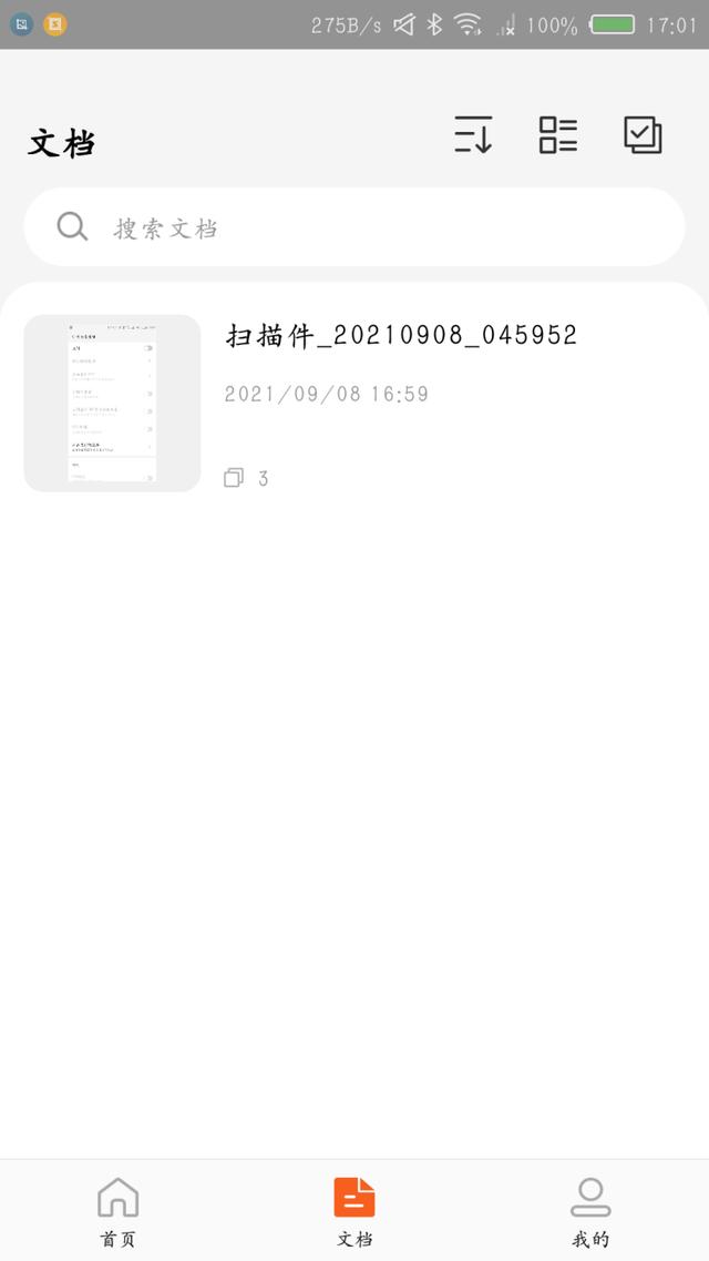 手机pdf扫描件怎么弄（把图片扫描成pdf文件的操作方法）(6)