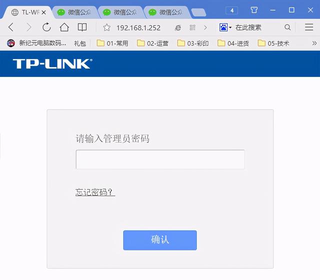 如何使用无线路由器器（最简单的无线路由器设置方法）(6)