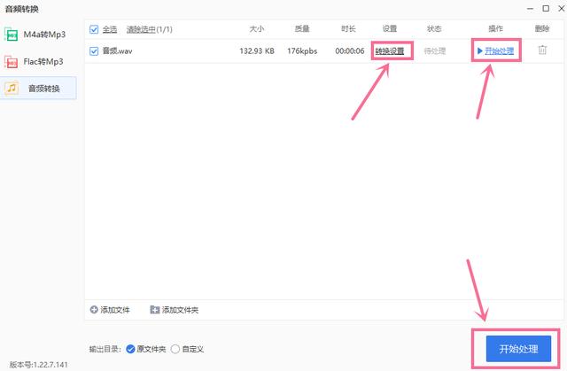 怎么改文件格式（修改文件格式的三个方法）(4)
