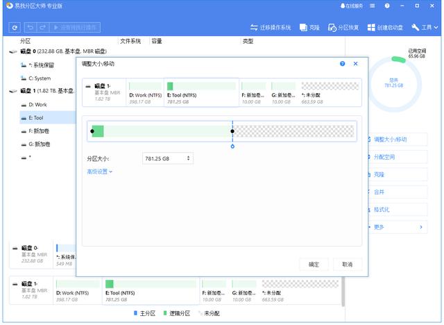 怎么分盘给c盘多弄点空间（d盘空间分配给c盘的详细教程）(2)
