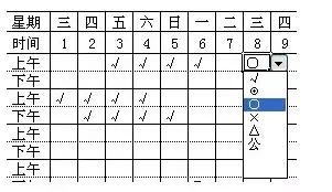 新手怎么在电脑上制作考勤表（excel做考勤表的详细步骤）(7)
