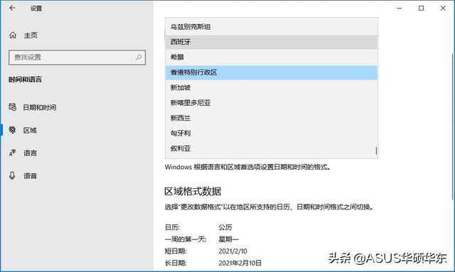 微软商店打不开怎么办（如何修复microsoftstore）(12)